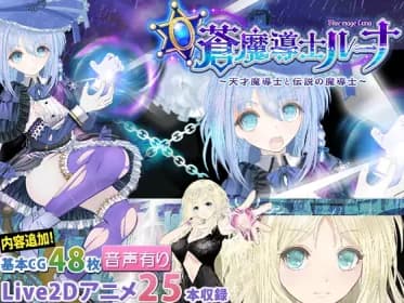 ～天才魔導士と伝説の魔導士～ (RJ01007726)