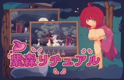 紫森リチュアル RJ01023407
