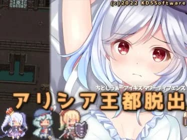 アリシア王都脱出 RJ376287