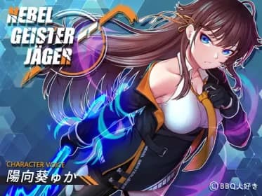 Nebel Geisterjäger ~ 始まりの子羊 (RJ392812)