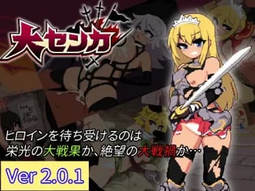 DAISENKA / 大センカ (RJ407819)