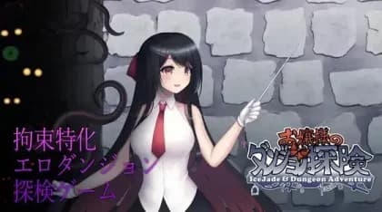 Young Lady And Dungeon Adventure / お嬢様のダンジョン探検 (RJ419535)