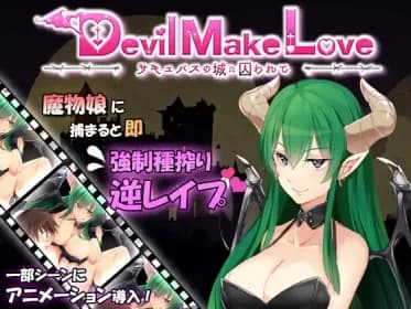 Devil Make Love ～サキュバスの城に囚われて～ RJ434056