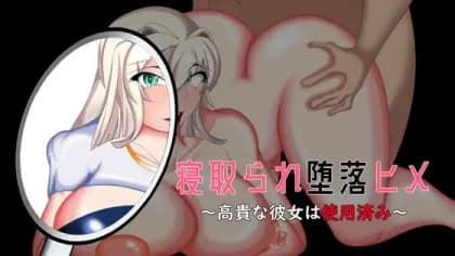 Cuckold Corrupted Hime RJ01018296