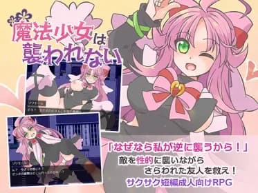 Magical Girls Can't Be Attacked RJ01026021