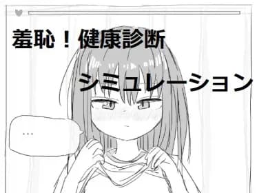 それでは服を捲ってください RJ01030855