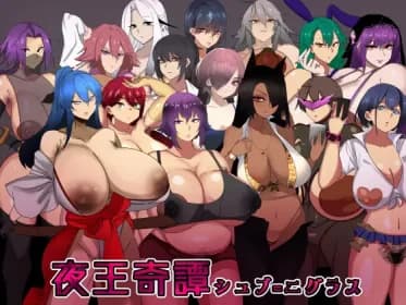 夜王奇譚—シュブ=ニグラス RJ01034547