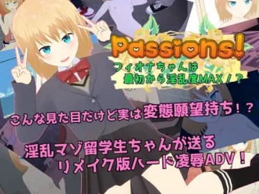 Passions! フィオナちゃんは最初から淫乱度MAX!? RJ01035905