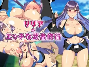 Lilia's Naughty Warrior Training RJ01038380