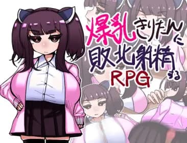 RPG To Defeat And Ejaculate With Huge Breasts Kiritan RJ382948