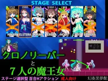 Chrono Reaper and the Seven Demon Princesses RJ406367