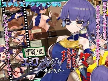 Kouga Style Erotic Ninja Ron Ron RJ432156