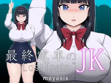 Last Train JK RJ01042423