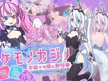 Kemono Casino: Rock, Paper, Strippers With Alien Beast Girls RJ354792