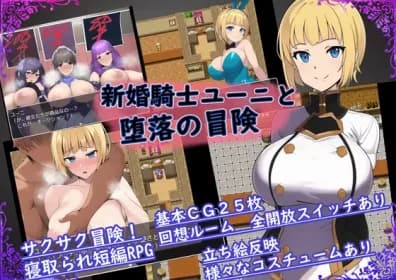 Corruption Adventure of Engaged Knight Yuni RJ439932