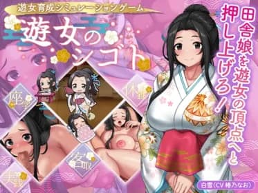 Courtesan Job RJ01025204