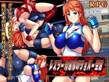 Wrestler Reona's Jobber Life RJ01037557