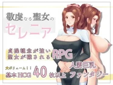 Serenia the Pious Saint RJ01055403 ENGLISH