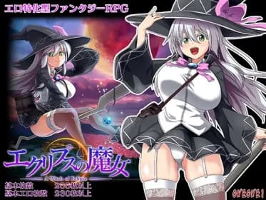 A Witch of Eclipse RJ01059576