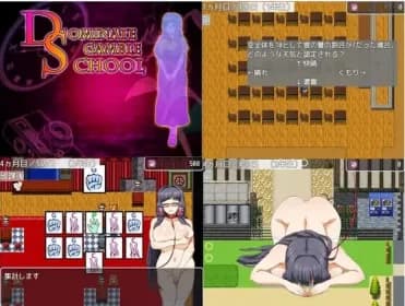 Domi Gans School -Dominate Gamble School- RJ01052764