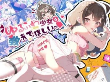 I Want You To Tell Me The Loose Girl RJ01052998