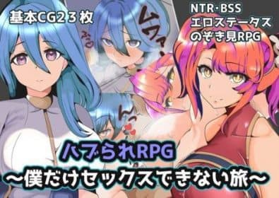 Hub Rpg - Travel That I Can'T Only Have Sex - RJ01059553