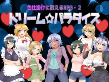 Rpg2 Dream Paradise That Can Withstand Color Gimmicks RJ01062618