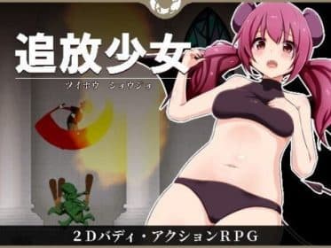 Expulsion Girl RJ01064544