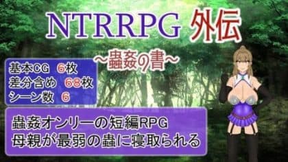 Ntrrpg Gaiden -Book Of Mushi Fang- RJ01067533
