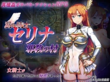 Wing Knight Serina Village RJ01072962