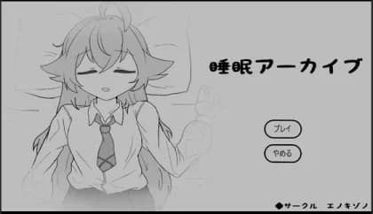 Sleep Archive RJ01073814