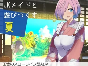 Summer To Play With Jk Maid RJ01078343