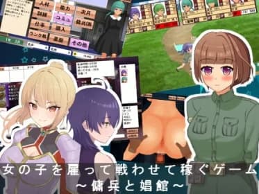 Games To Hire Girls And Fight To Make Money (Provisional) RJ440075