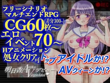 明日香ヴァージンアイドルデビュー RJ01013197