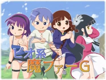 ピオ系魔ファーG RJ01019612
