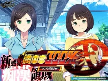満車率300% 弐:Append.2 ハコヅメ連結ぱっち RJ01026171