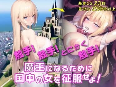 洗脳☆テンタクルス RJ01036983