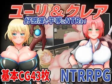 ユーリ&クレア-好感度で平等にNTRを!- RJ01042756
