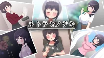ネトラセノサキ RJ01045989