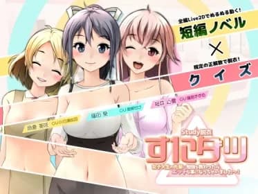 すたダツ(Study脱衣) RJ01049970