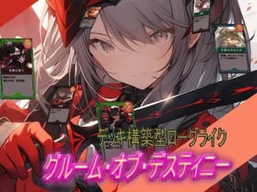 グルーム・オブ・デスティニー RJ01051240