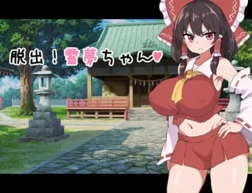脱出!霊夢ちゃん RJ01067546