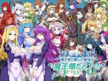 俺が受け継いだ領地が魔王領だと!? v1.12 RJ01069218