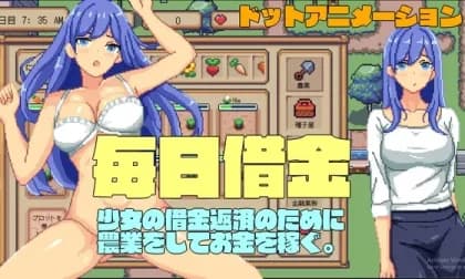 毎日借金 RJ01075614