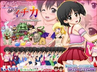 マジックハンター イチカ ～Ultimate Magic～ RJ01081586