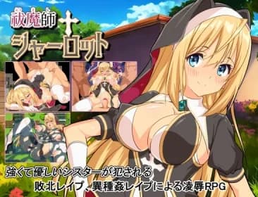 祓魔師シャーロット RJ01081715