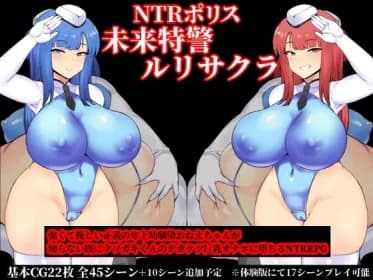 NTRポリス ルリサクラ RJ01084678