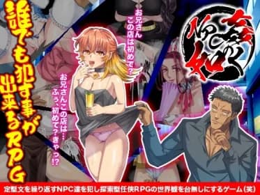 NPC姦の如く RJ01088336