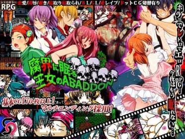 Fukai ni Nemuru Oujo no Abaddon RJ080542