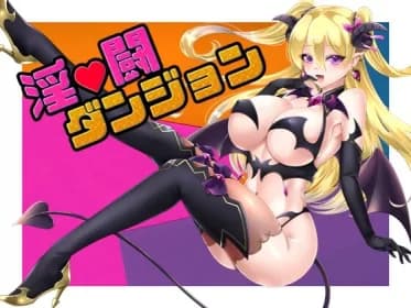 淫闘ダンジョン RJ280042